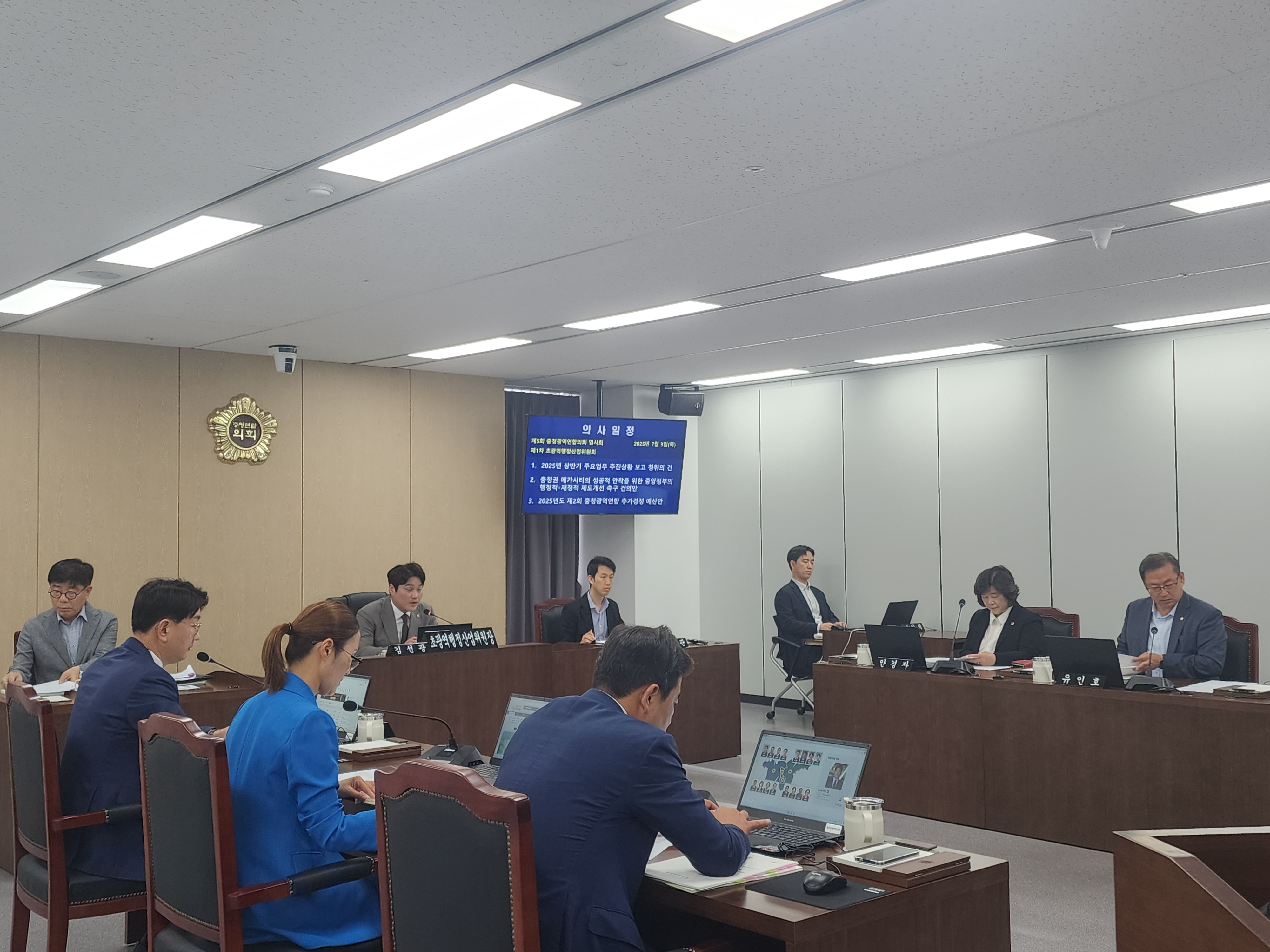 충청광역연합의회, 제5회 임시회 제1차 초광역행정산업위원회 개최