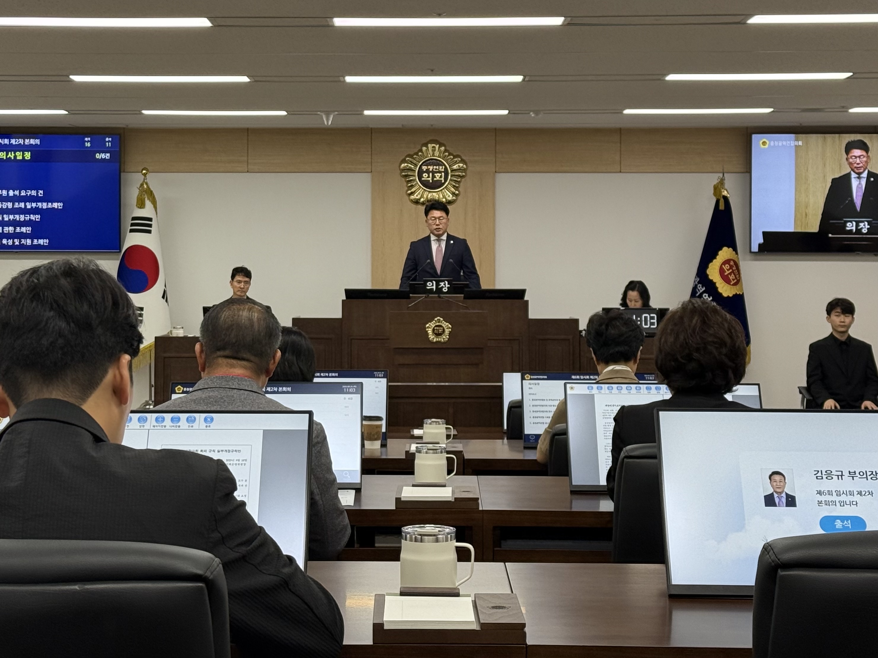 충청광역연합의회, 제6회 임시회 폐회
