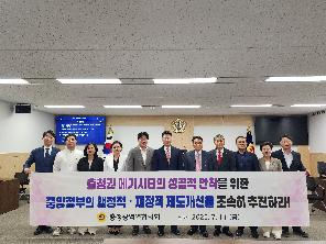 김선광 의원, 제5회 임시회 2차 본회의 건의안 발의