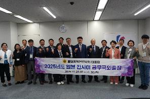 충청광역연합의회 대표단, 일본 간사이광역연합 기관방문