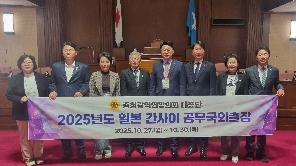 충청광역연합의회 대표단, 일본 시가현의회 기관방문