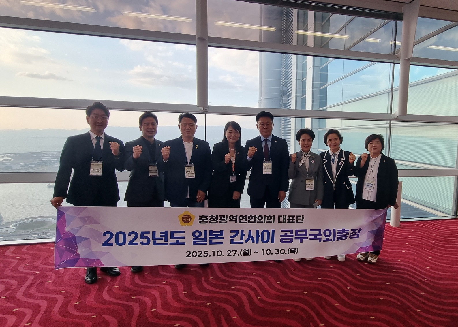 충청광역연합의회, 일본 간사이 광역연합 우수사례 벤치마킹