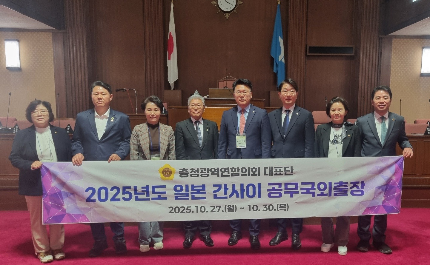 충청광역연합의회, 교토 교마치야 및 시가현의회 방문