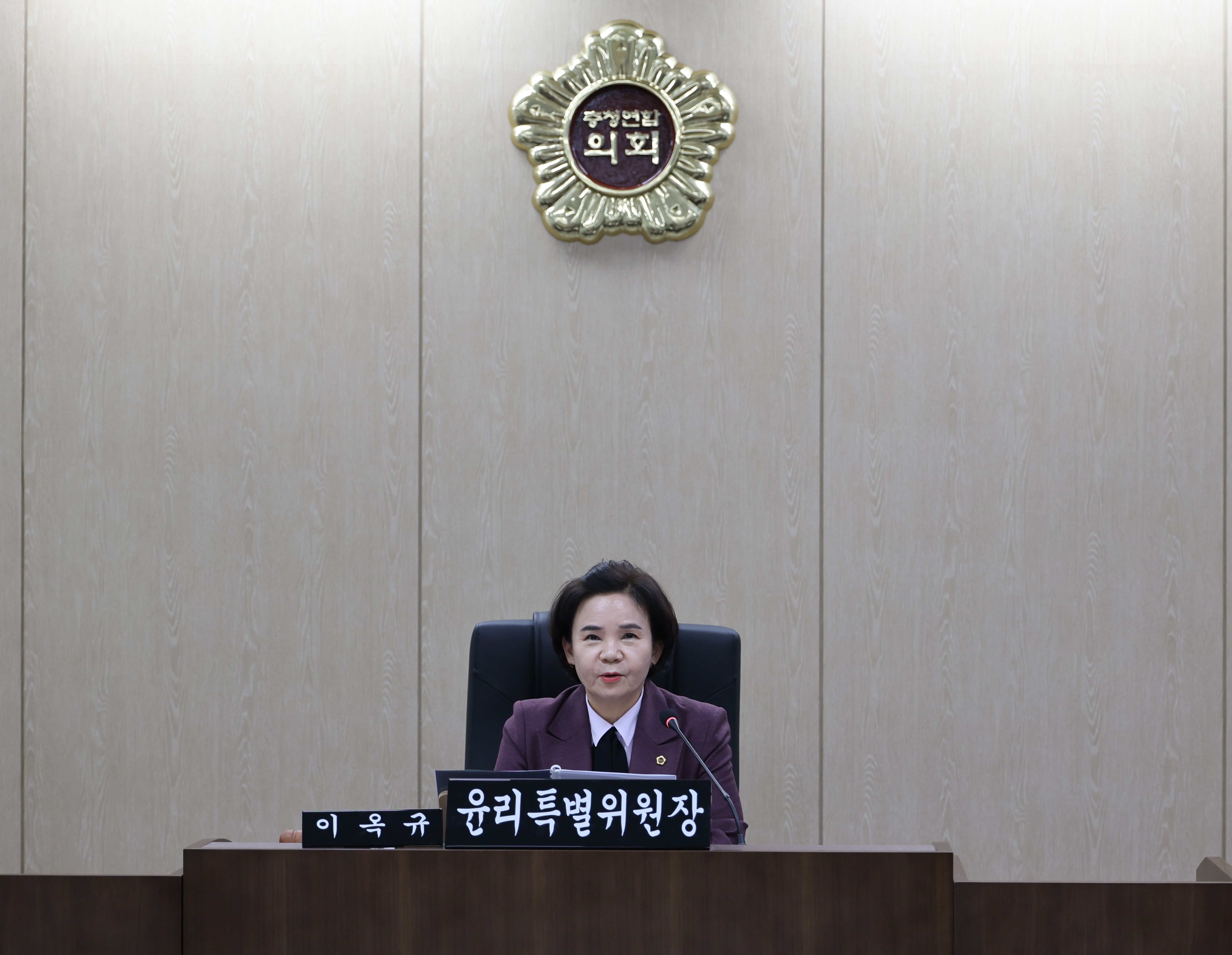 충청광역연합의회, 윤리특별위원회 위원장 선출