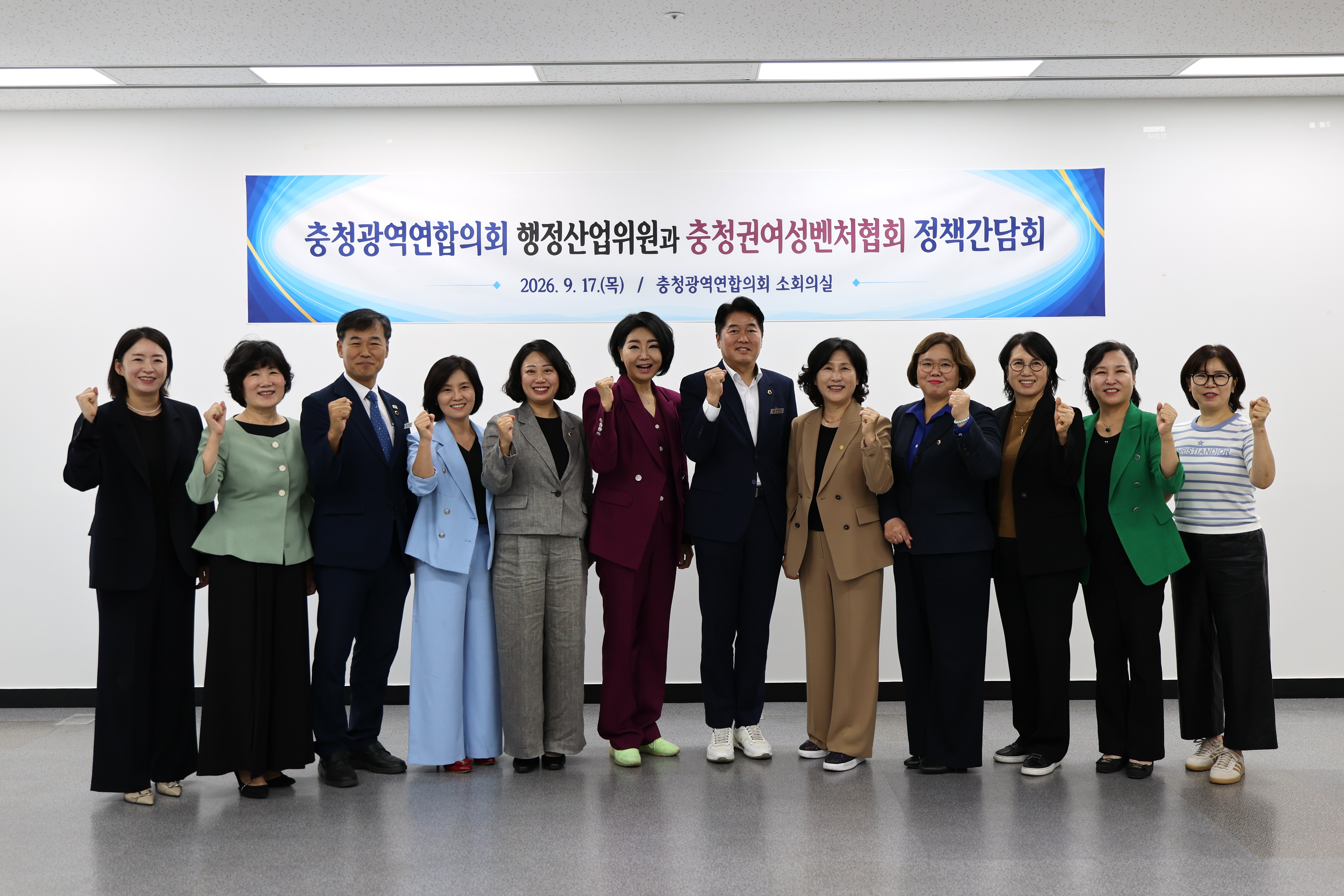 충청광역연합의회 행정산업위원회 위원과 충청권 여성벤처협회 정책간담회 개최