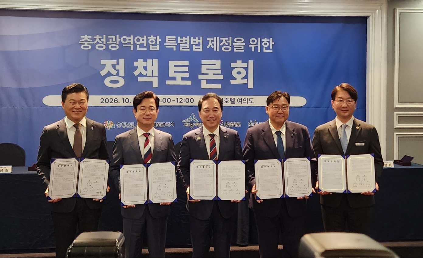 충청광역연합의회, 특별법 제정 논의에 힘보태