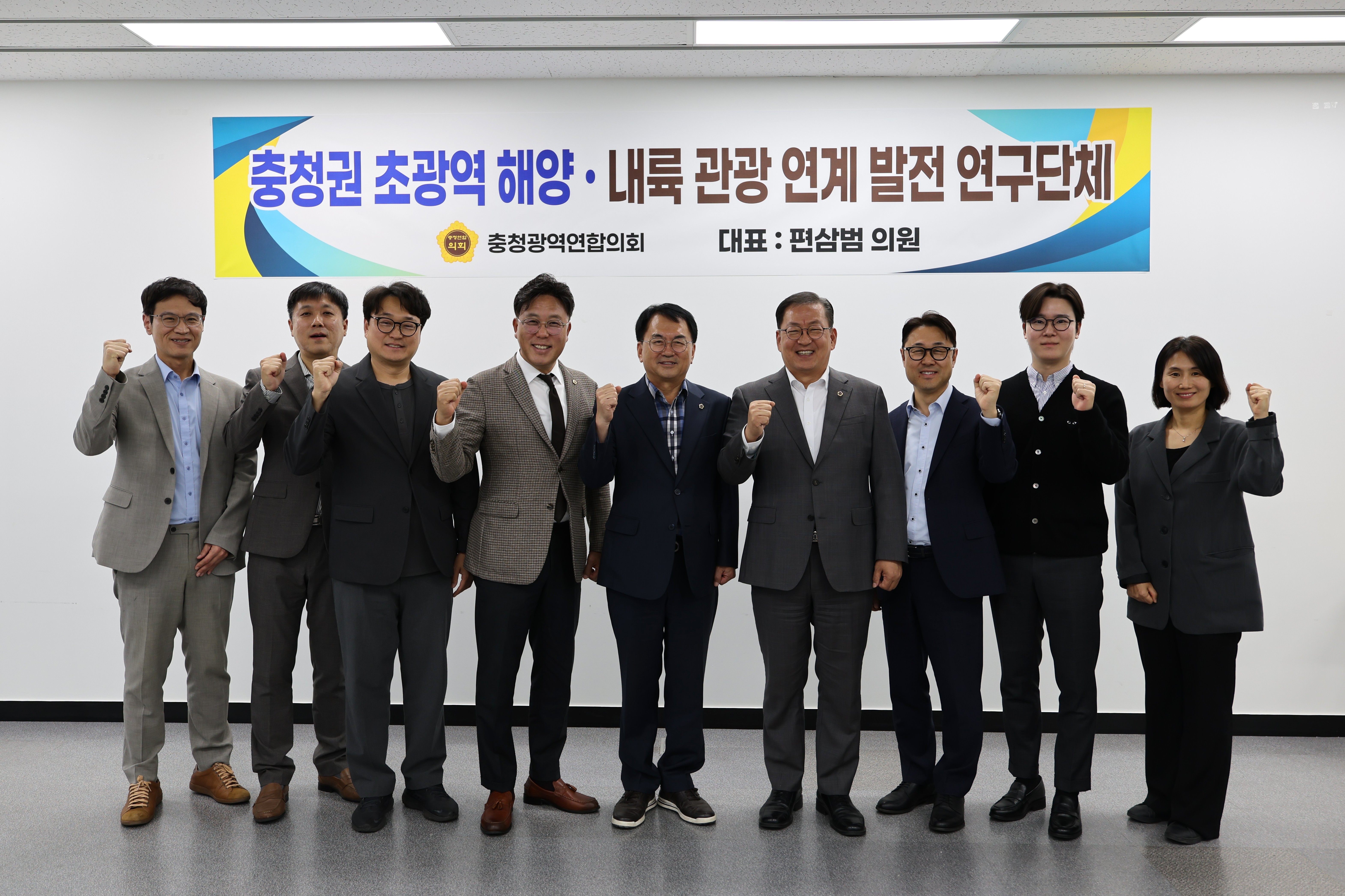 충청광역연합의회, 충청권 해양·내륙 연계 관광 활성화 모색