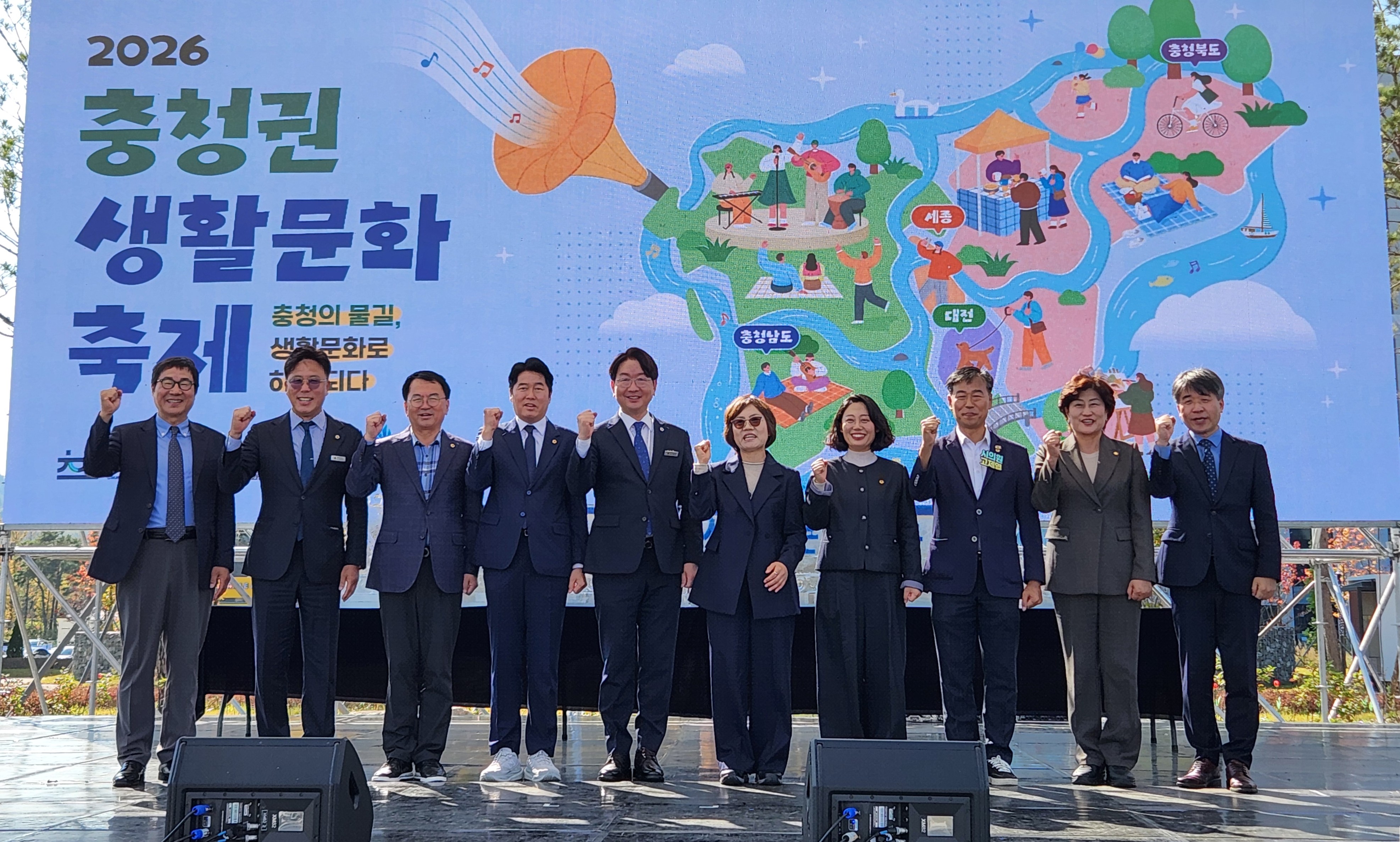 충청광역연합의회, 충청권 생활문화 교류의 장 함께해