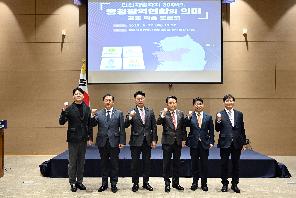 ‘충청광역연합의 의미와 발전 방향은?‘ 민선지방자치 30주년 기념 공동학술 토론회