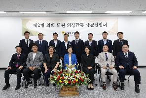 충청광역연합의회, 제2대 의회 의원 사전간담회 개최