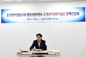 충청광역연합의회 행정산업위원 충청권 여성벤처협회 간담회