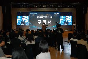 충청광역연합의회, 충청권 공동발전 위한 협력 결의 환영