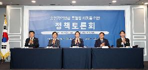충청광역연합의회, 특별법 제정 논의에 힘보태