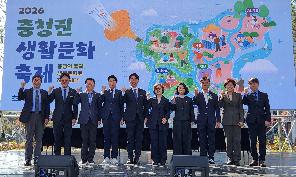 충청광역연합의회, 충청권 생활문화 교류의 장 함께해